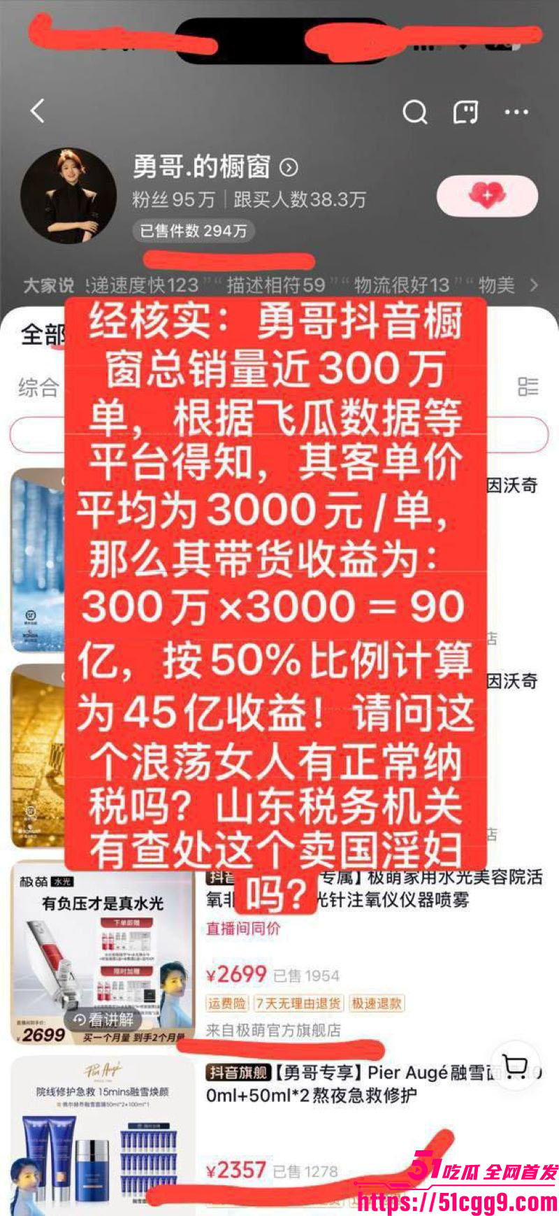抖音百万网红勇哥黑料流出 5