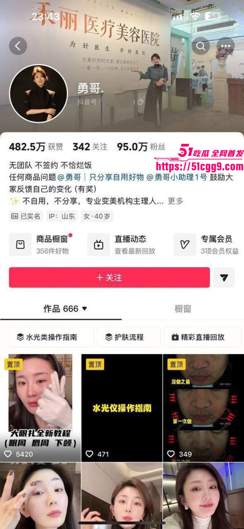 抖音百万网红 勇哥 黑料流出 日本旅行偷吃炮友 背着老公拍漏点视频狂发日本男友 还diss国男小鸡巴！