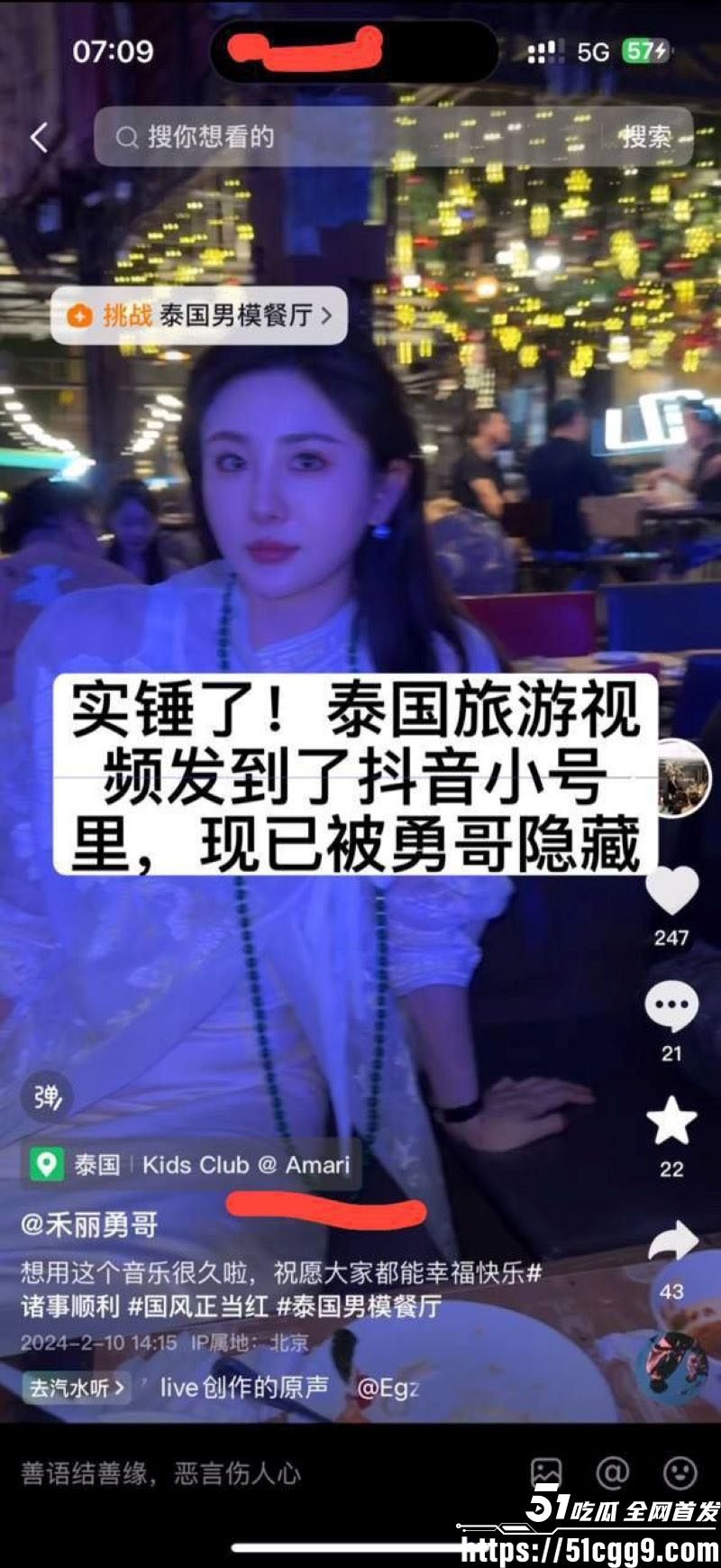 抖音百万网红勇哥黑料流出 3