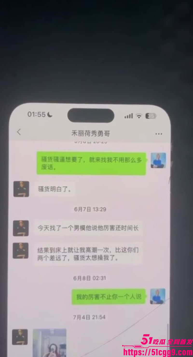 抖音百万网红勇哥黑料流出 10