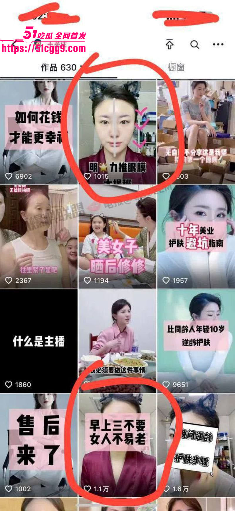 抖音百万网红勇哥黑料流出 6