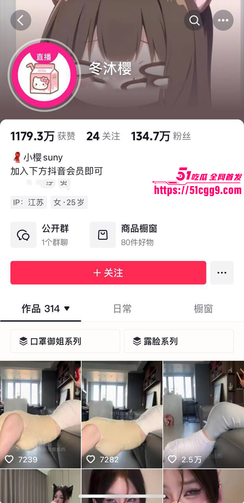 抖音百万网红 冬沐樱 微密圈私密视频流出 极品尤物上演湿身诱惑 自拍洗澡全过程 画面香艳无比！