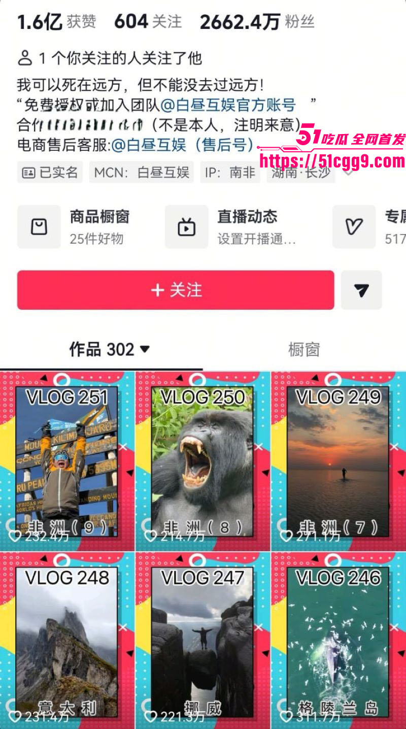抖音2600万粉丝旅游大V 蓝战非 南非绑架内幕揭秘 黑人小哥持刀劫持5小时 强行取精撸网贷！