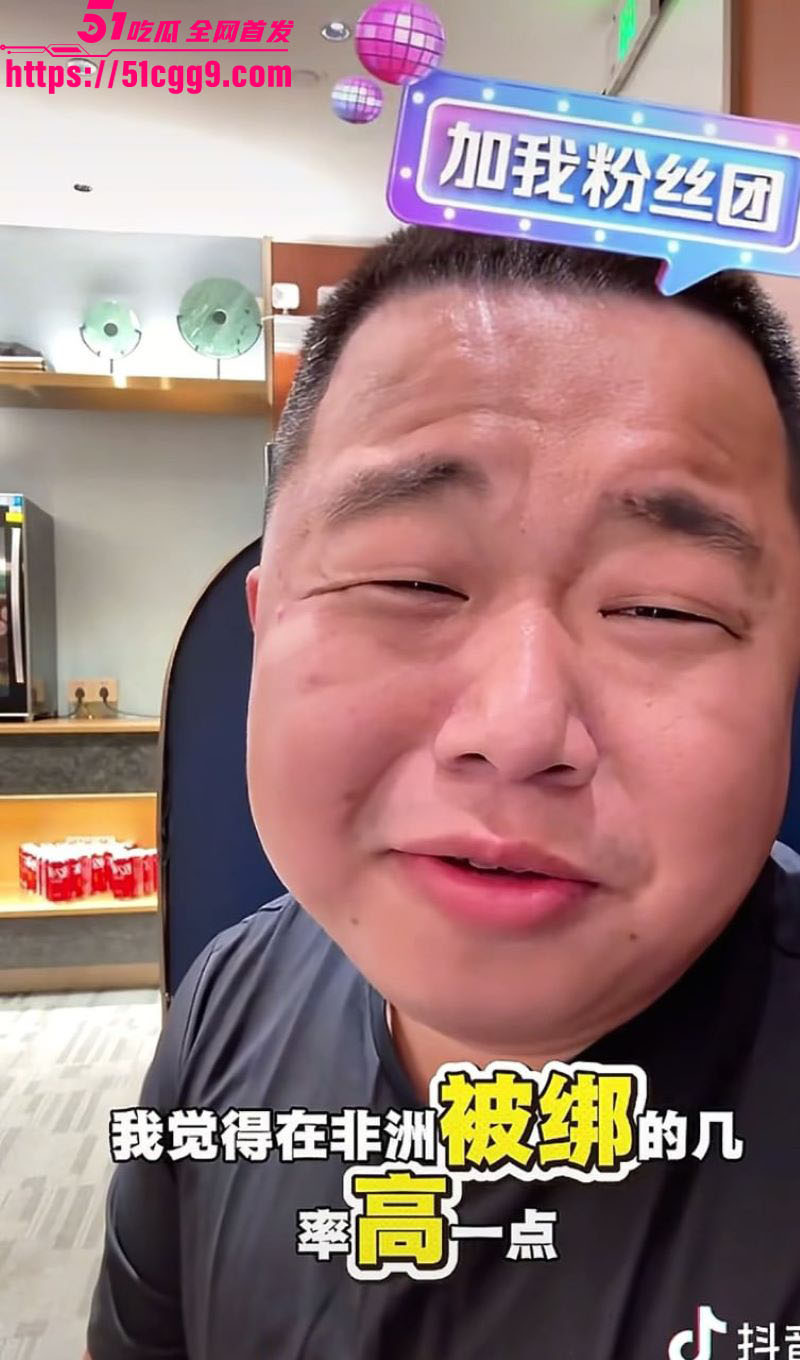 抖音旅游大V蓝战非南非绑架内幕 6