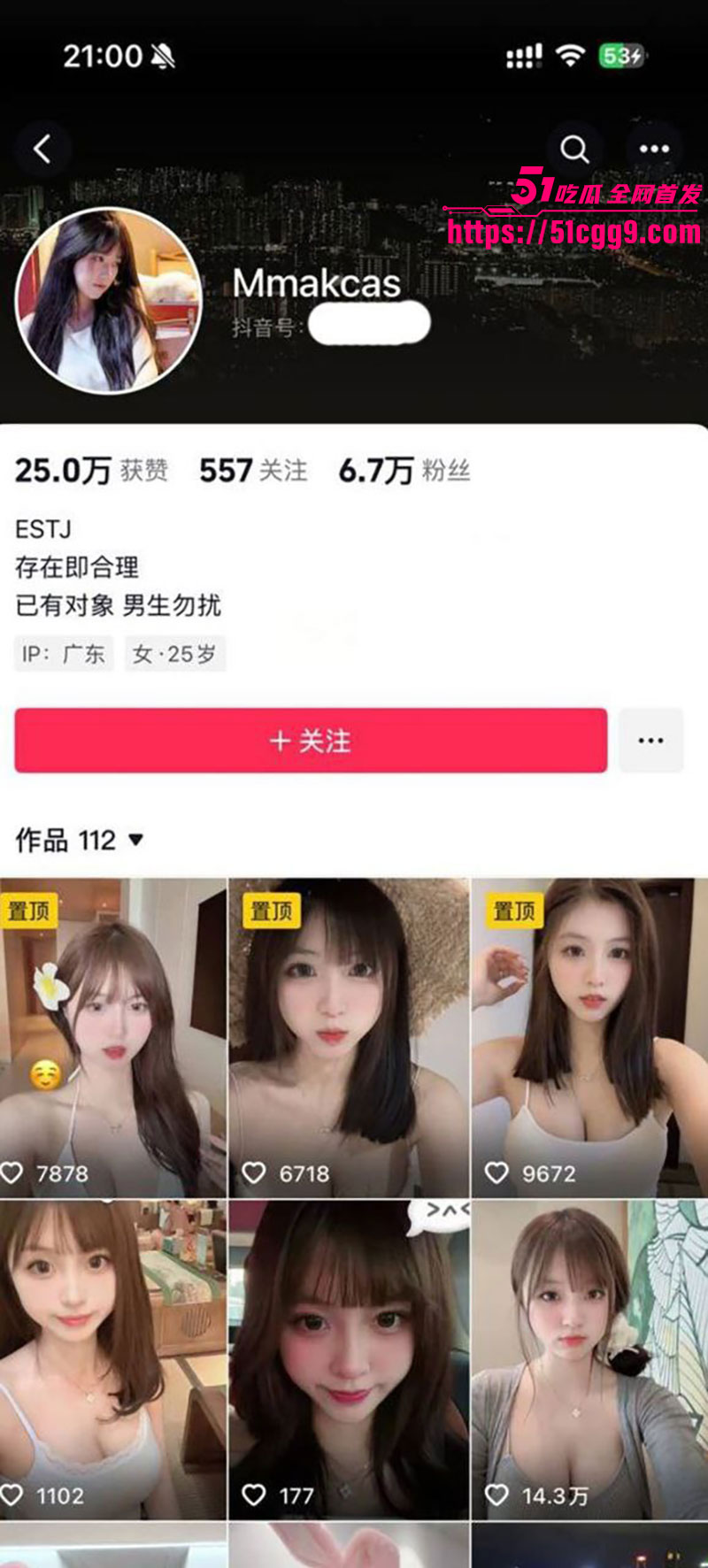 抖音甜美尤物 Mmakcas 不雅视频曝光 广州天价外围女 酒店沙发被金主抠到潮喷 淫水如泉涌淫荡反差爆棚！