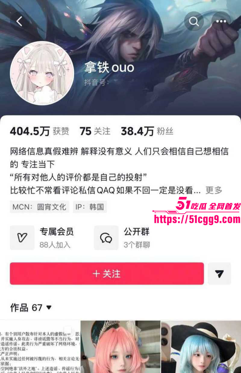 COS圈又双叒叕出大瓜！抖音40万粉丝 拿铁ouo 家暴男友卖原味内裤 背着他下海 私密视频全曝光！