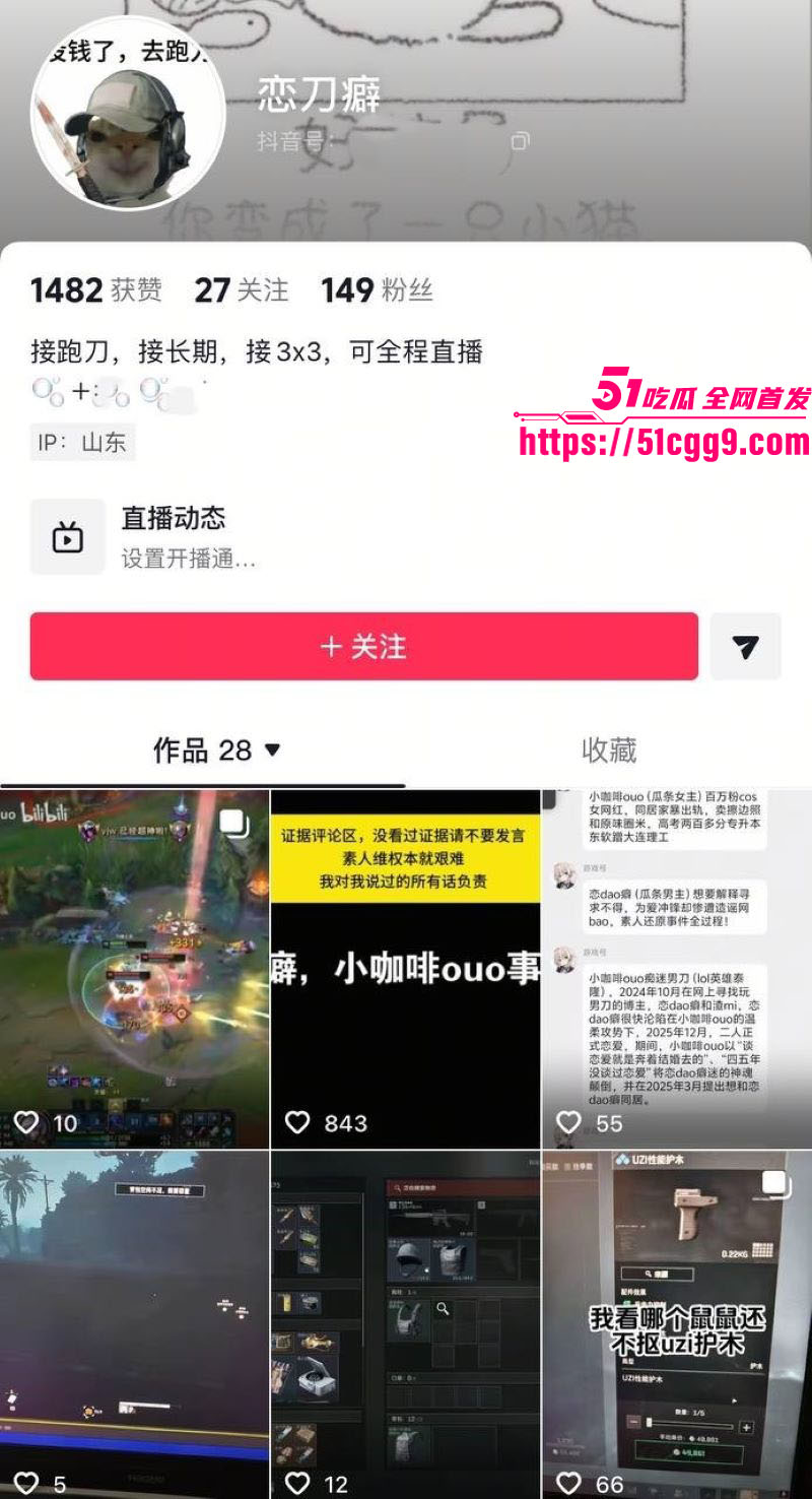 抖音40万粉丝拿铁ouo家暴男友卖原味内裤 2