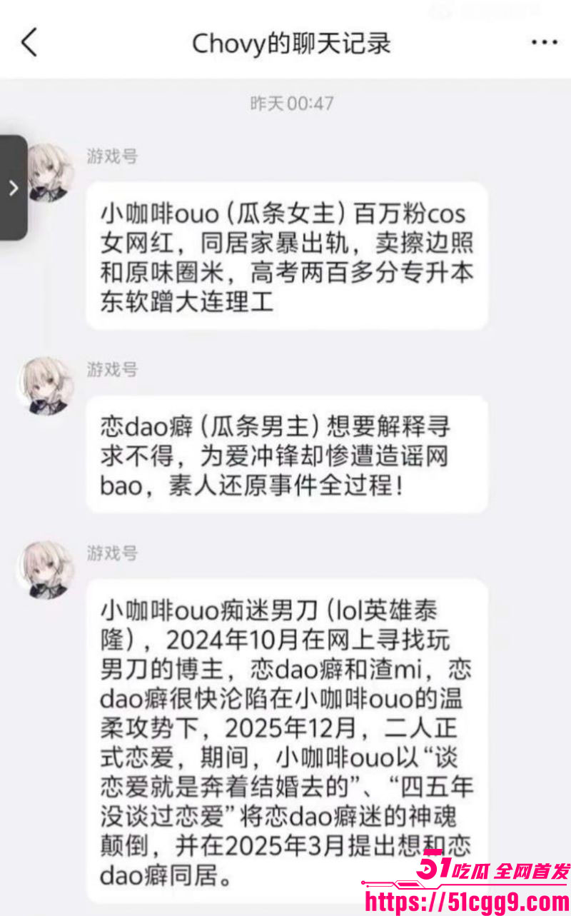 抖音40万粉丝拿铁ouo家暴男友卖原味内裤 7