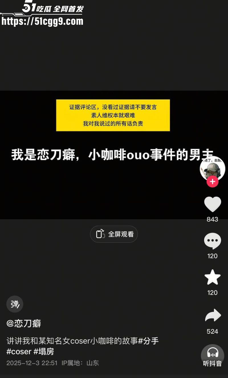 抖音40万粉丝拿铁ouo家暴男友卖原味内裤 8