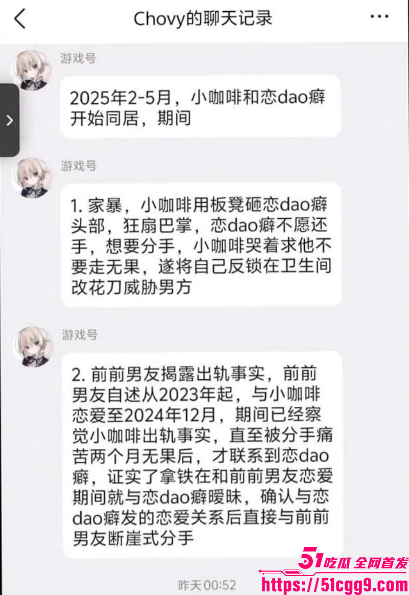 抖音40万粉丝拿铁ouo家暴男友卖原味内裤 6