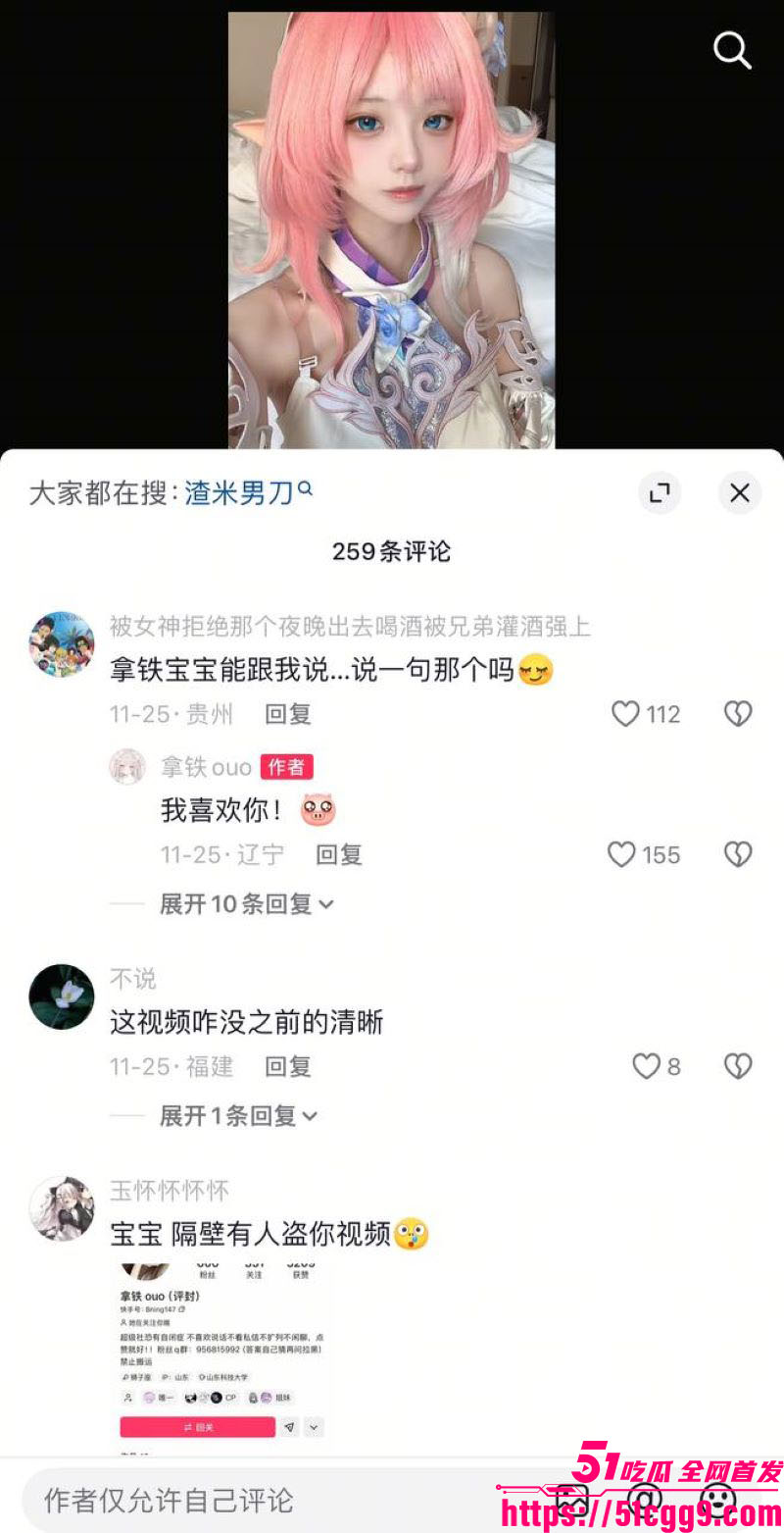 抖音40万粉丝拿铁ouo家暴男友卖原味内裤 11