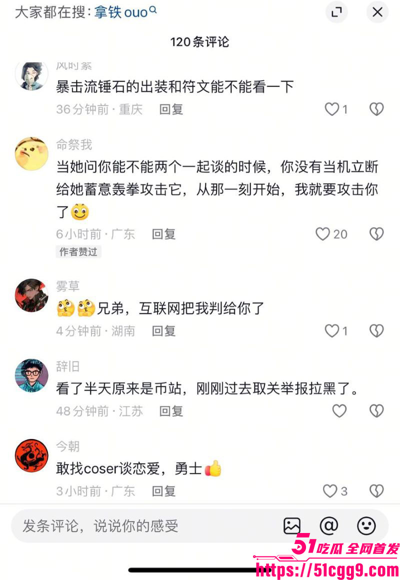 抖音40万粉丝拿铁ouo家暴男友卖原味内裤 12