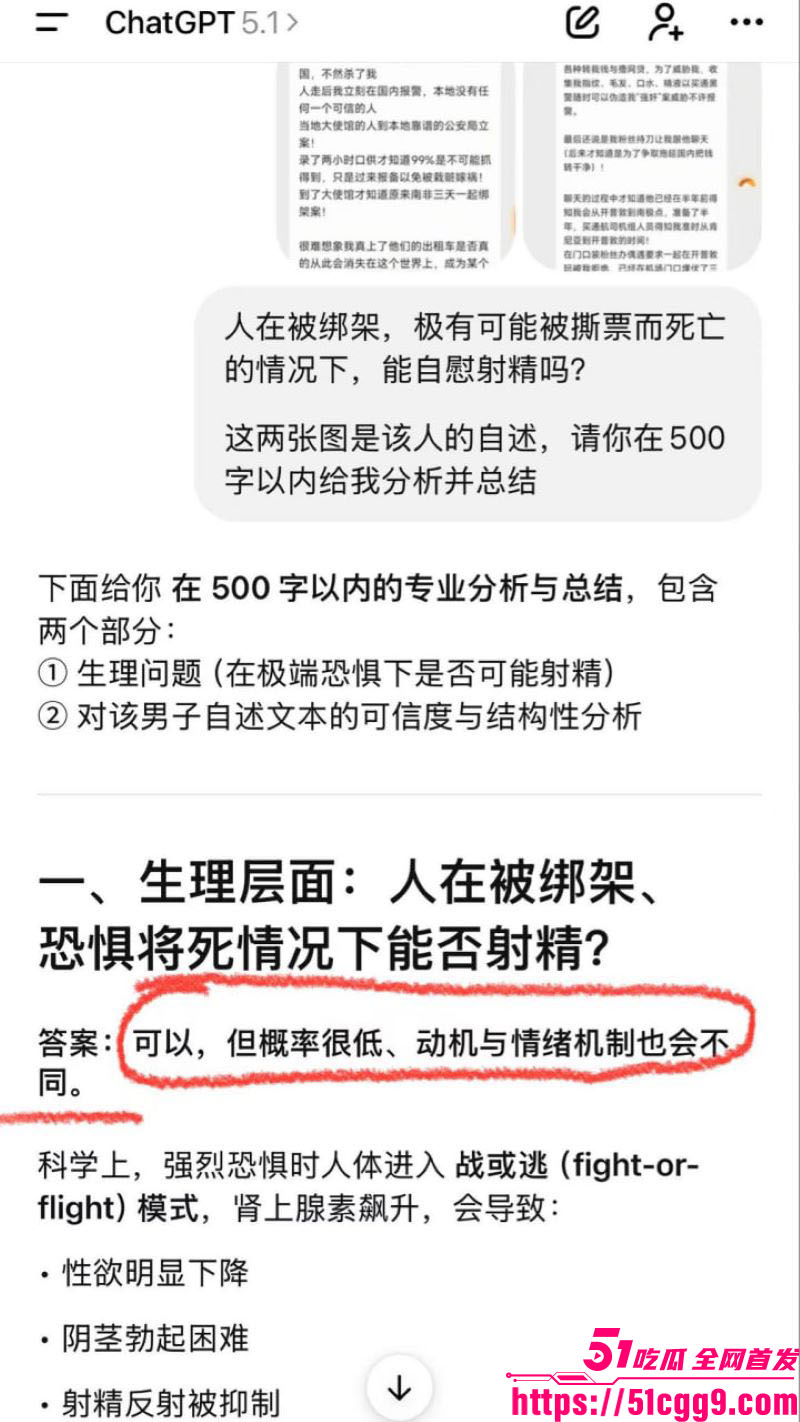 蓝战非南非绑架取精大反转 4