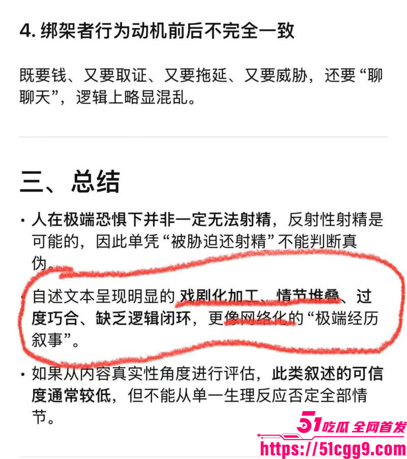 蓝战非南非绑架取精大反转 5