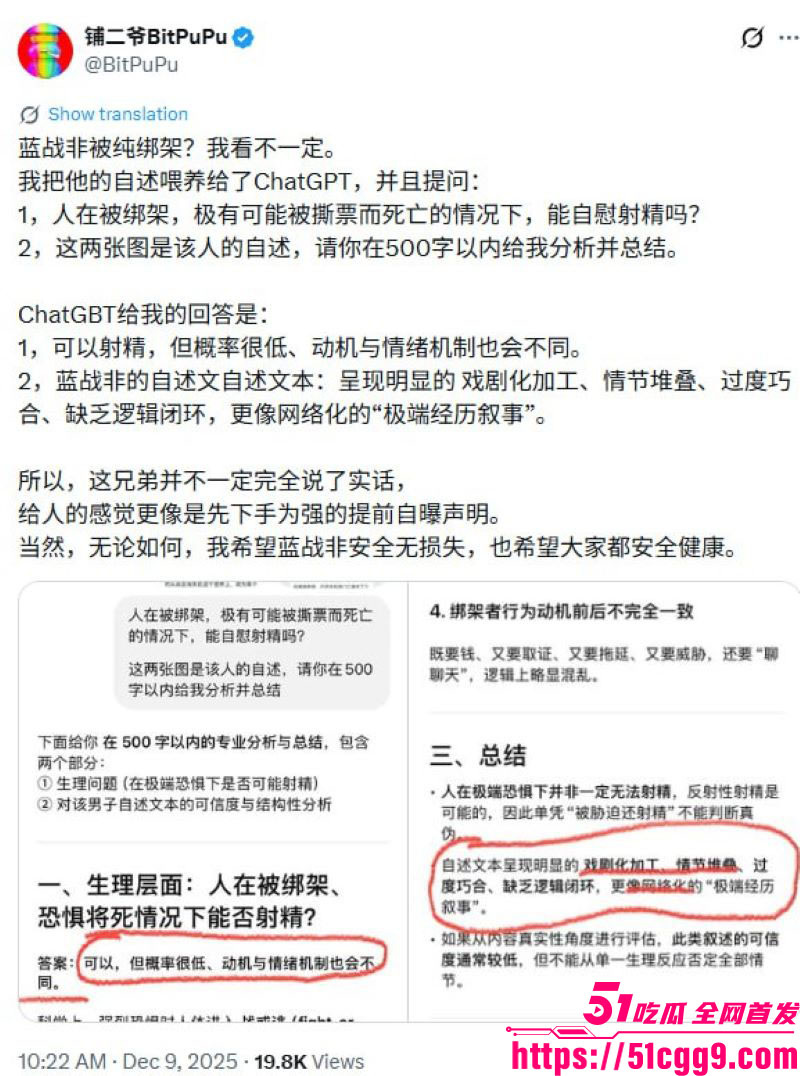 蓝战非南非绑架取精大反转 6
