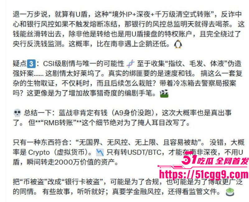 蓝战非南非绑架取精大反转 8