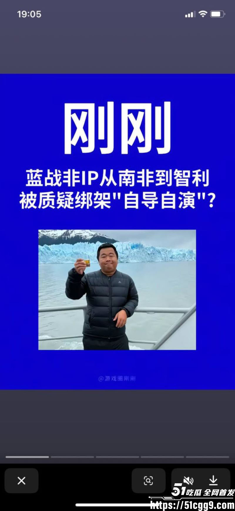 蓝战非南非绑架取精大反转 10