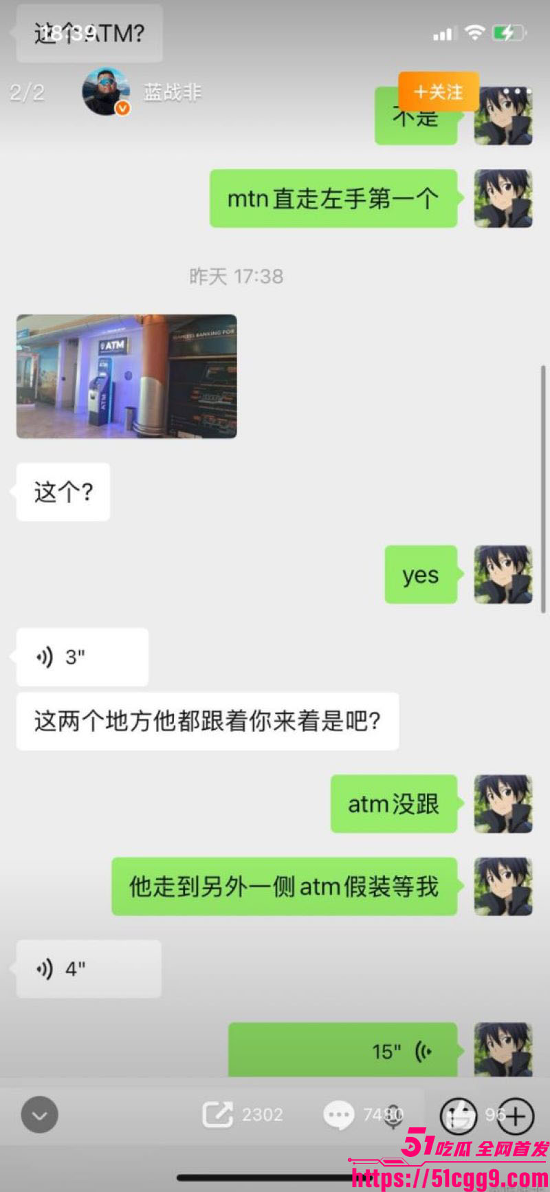 蓝战非南非绑架取精大反转 15