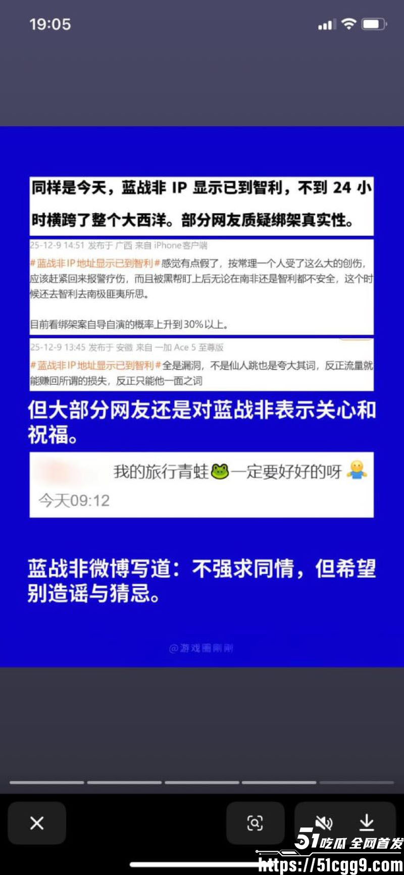 蓝战非南非绑架取精大反转 11