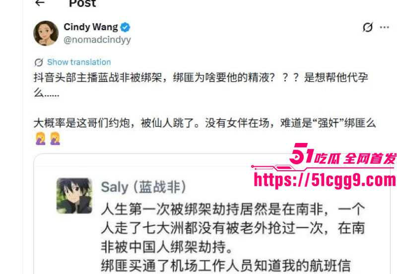 蓝战非南非绑架取精大反转 12