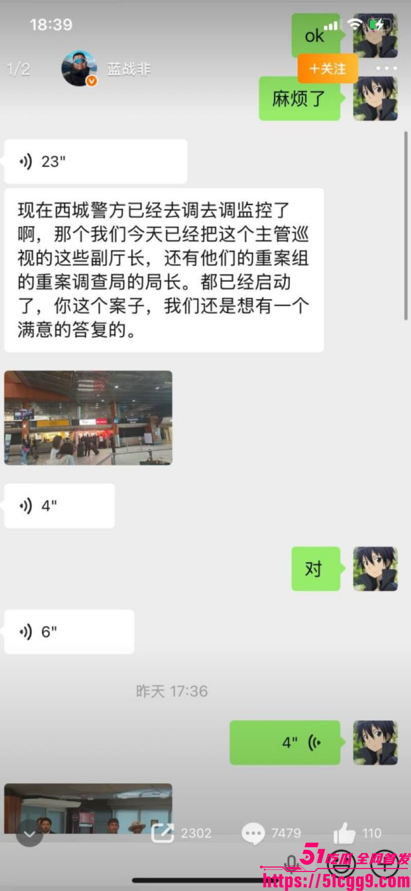 蓝战非南非绑架取精大反转 17