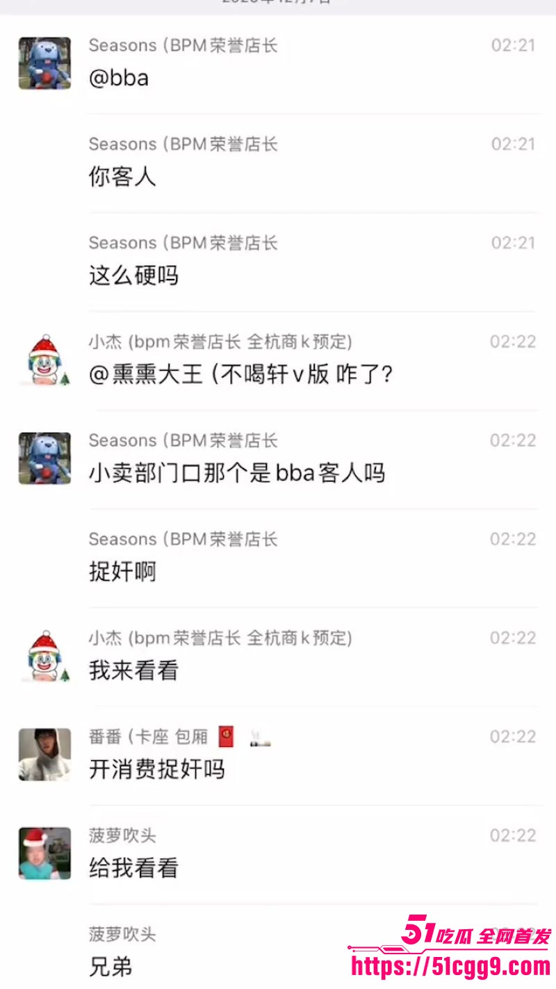 杭州BPM酒吧门口大戏 4