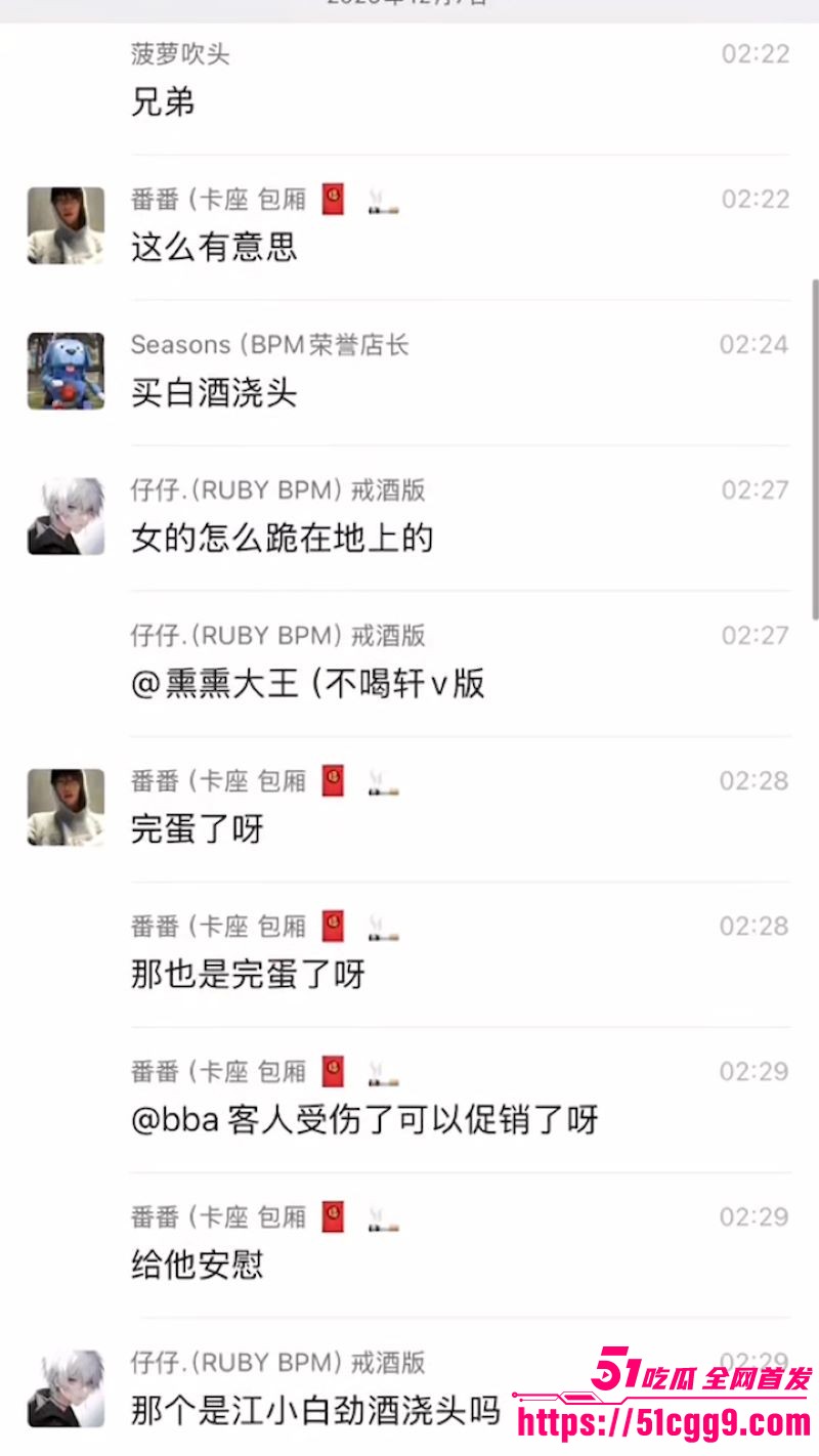 杭州BPM酒吧门口大戏 5