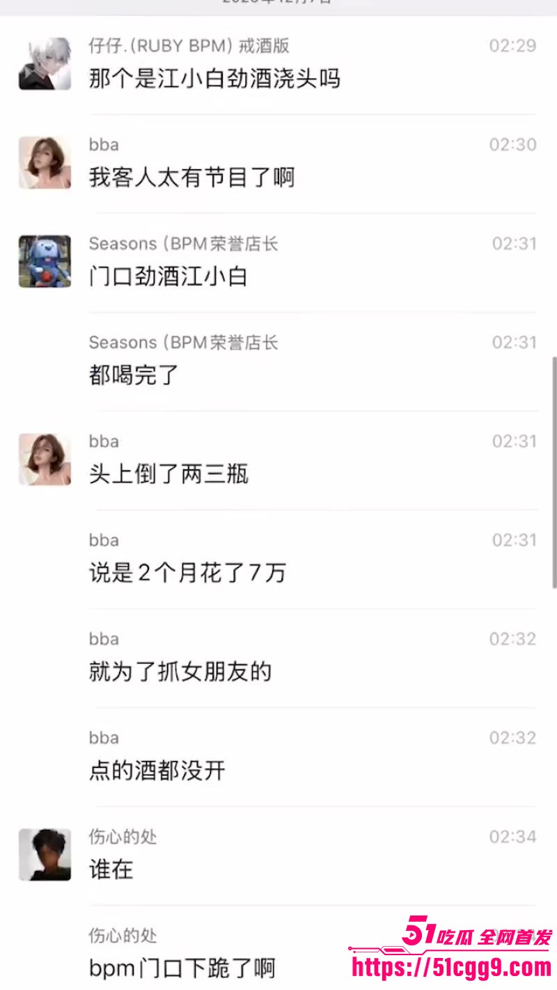杭州BPM酒吧门口大戏 6