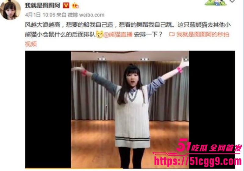蓝战非与图图早年直播亲密互动曝光 3