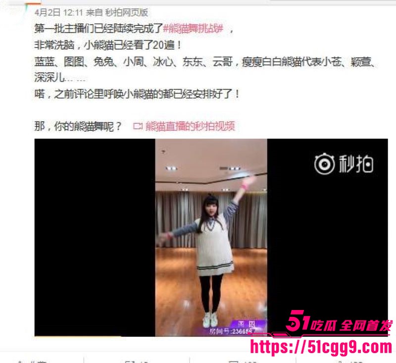蓝战非与图图早年直播亲密互动曝光 2