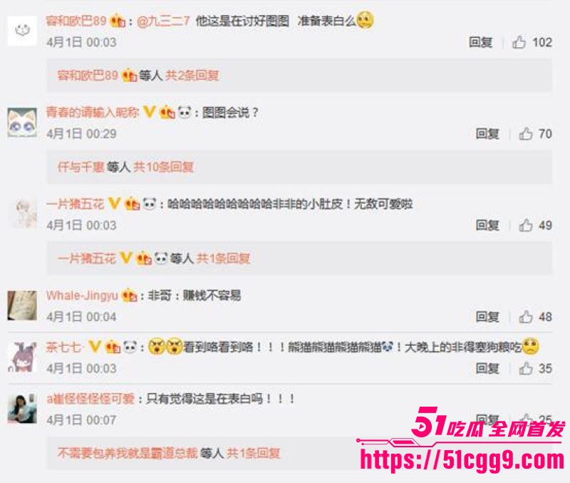 蓝战非与图图早年直播亲密互动曝光 4