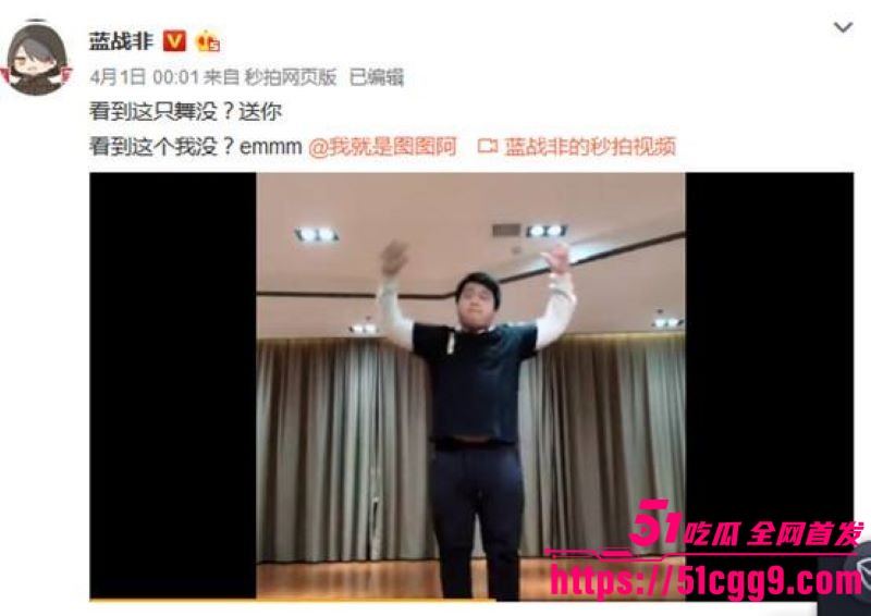 蓝战非与图图早年直播亲密互动曝光 5