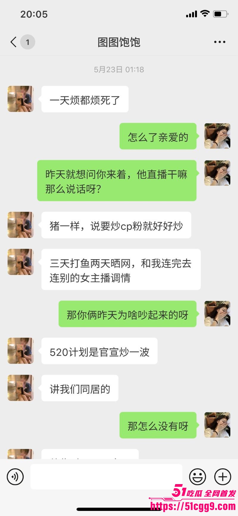 蓝战非与图图早年直播亲密互动曝光 16