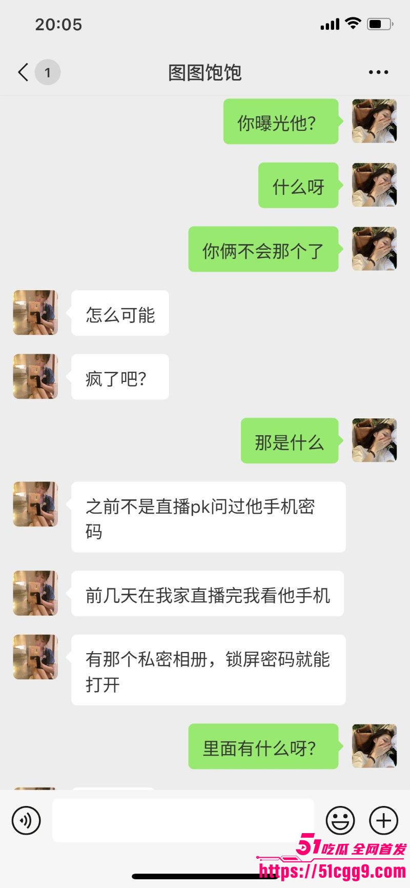 蓝战非与图图早年直播亲密互动曝光 14