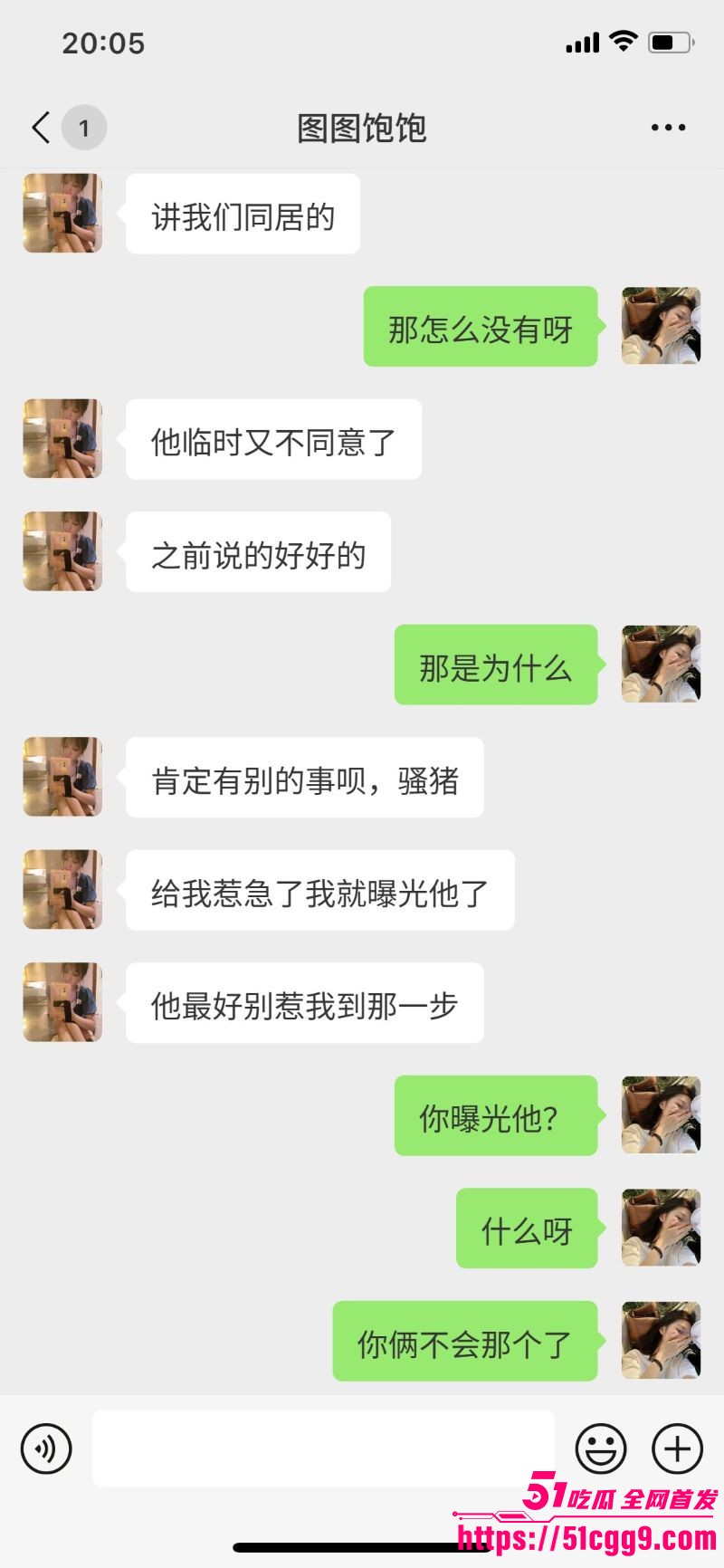 蓝战非与图图早年直播亲密互动曝光 15