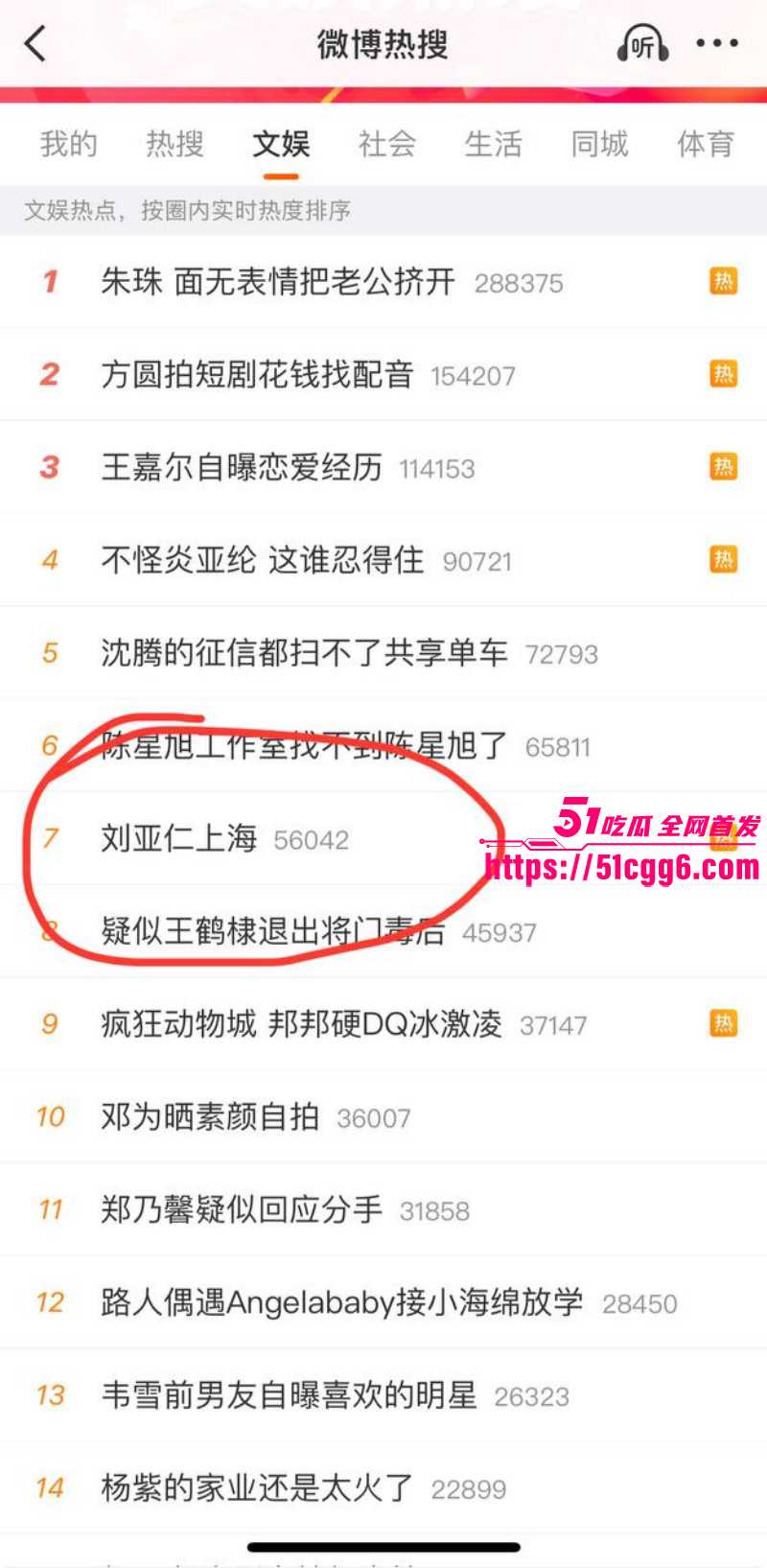 韩国影帝 刘亚仁 现身上海gay吧 现场与同性恋亲密互动 早期更被曝出因性侵被立案 远赴泰国约炮视频流出！