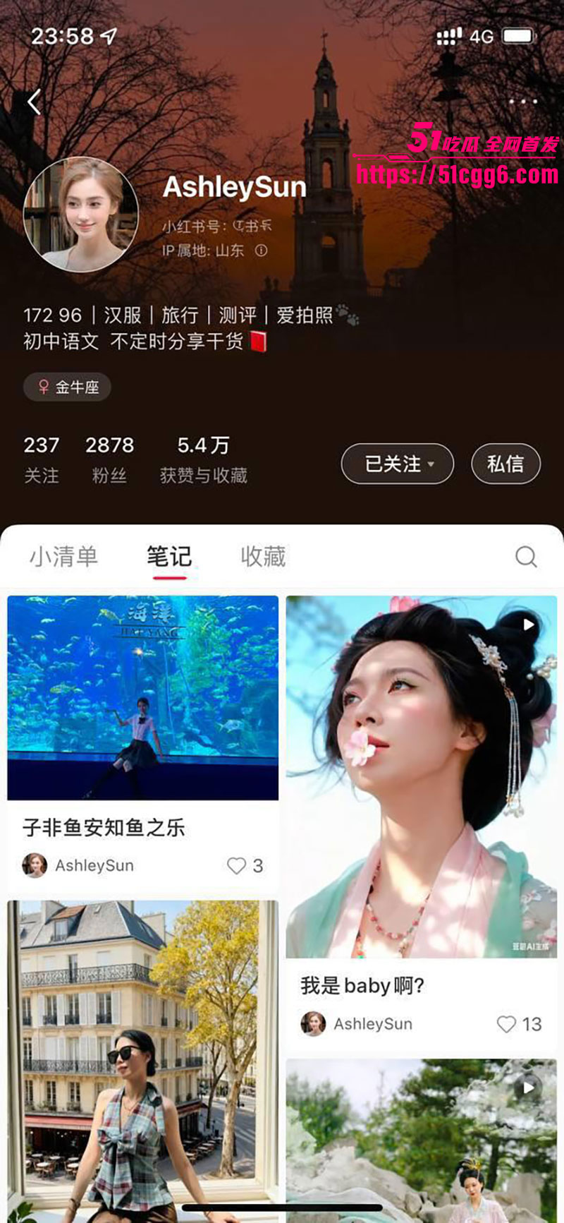 山东小红书网红AshleySun10