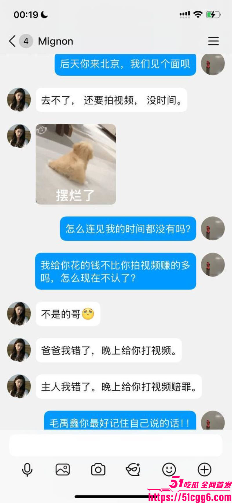 抖音145万粉网红Mignon裸聊视频全曝光 8