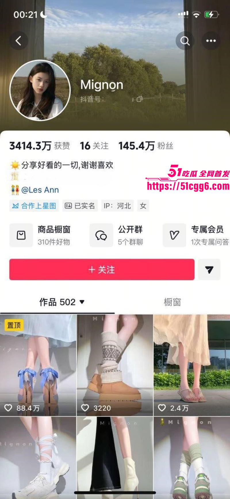 抖音145万粉网红 Mignon 裸聊视频全曝光 金主线下约炮被拒 气得放出1v1跳蛋喷水完整录屏！