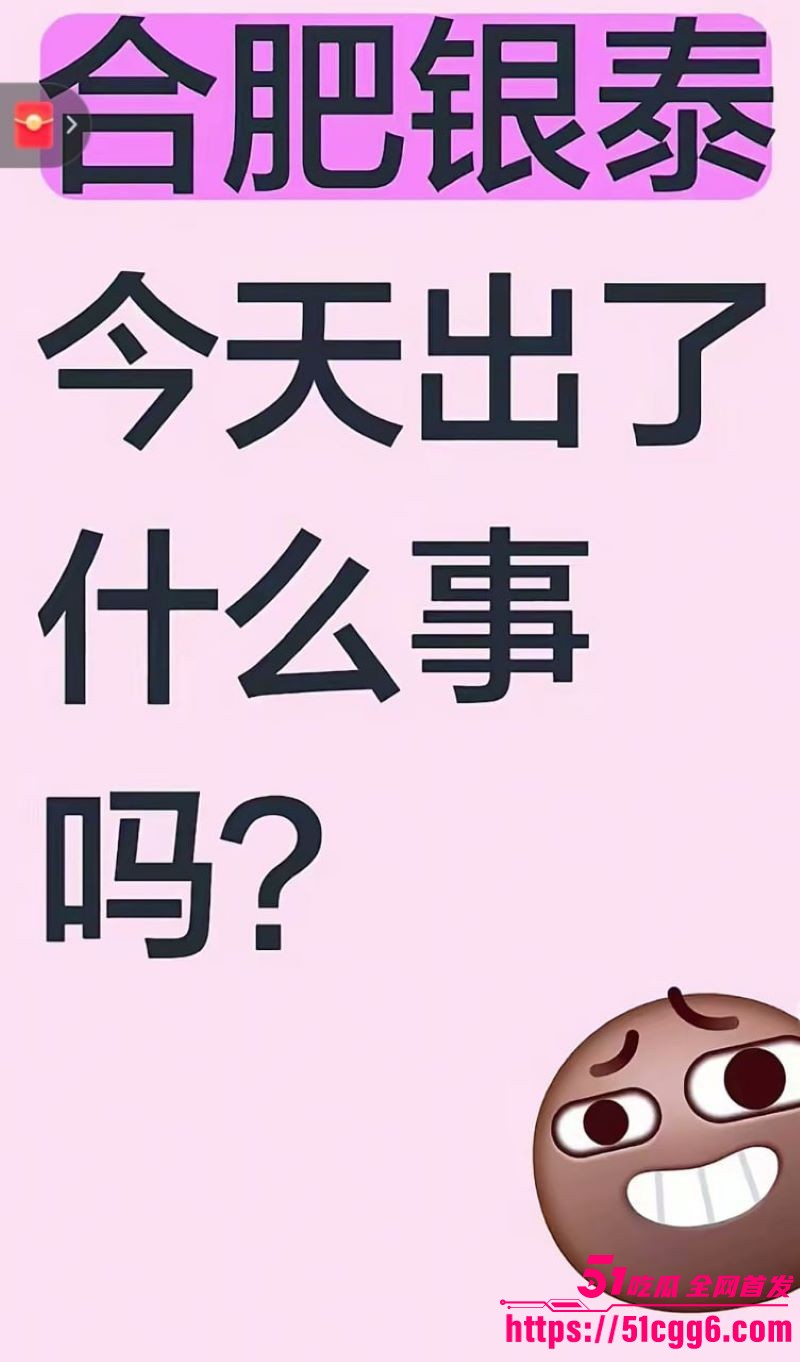 合肥银泰中心女孩坠楼事件 4