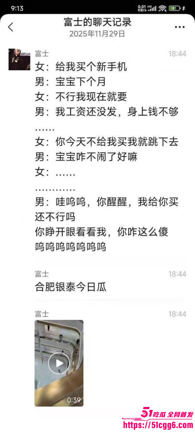合肥银泰中心女孩坠楼事件 7