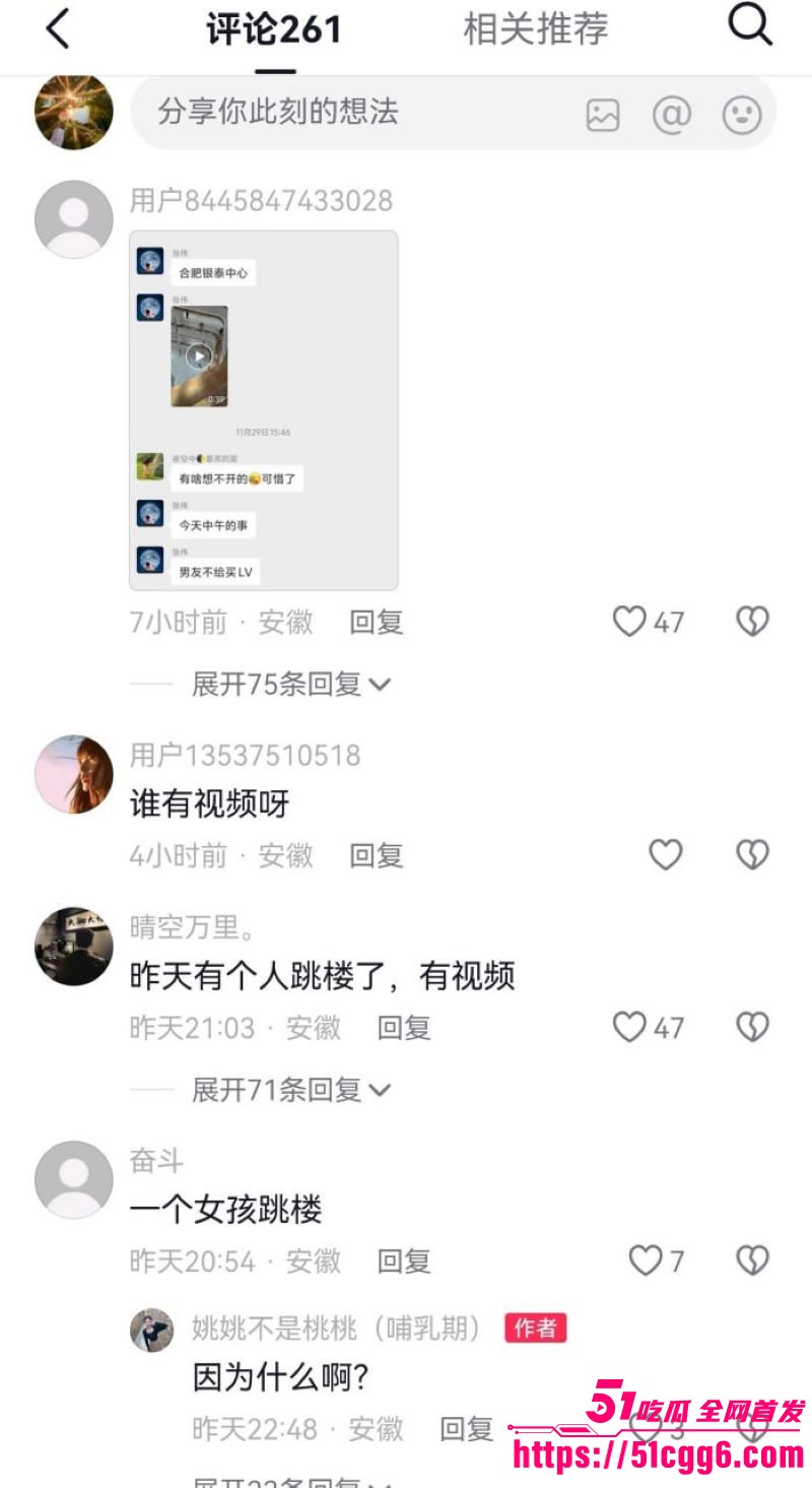 合肥银泰中心女孩坠楼事件 6