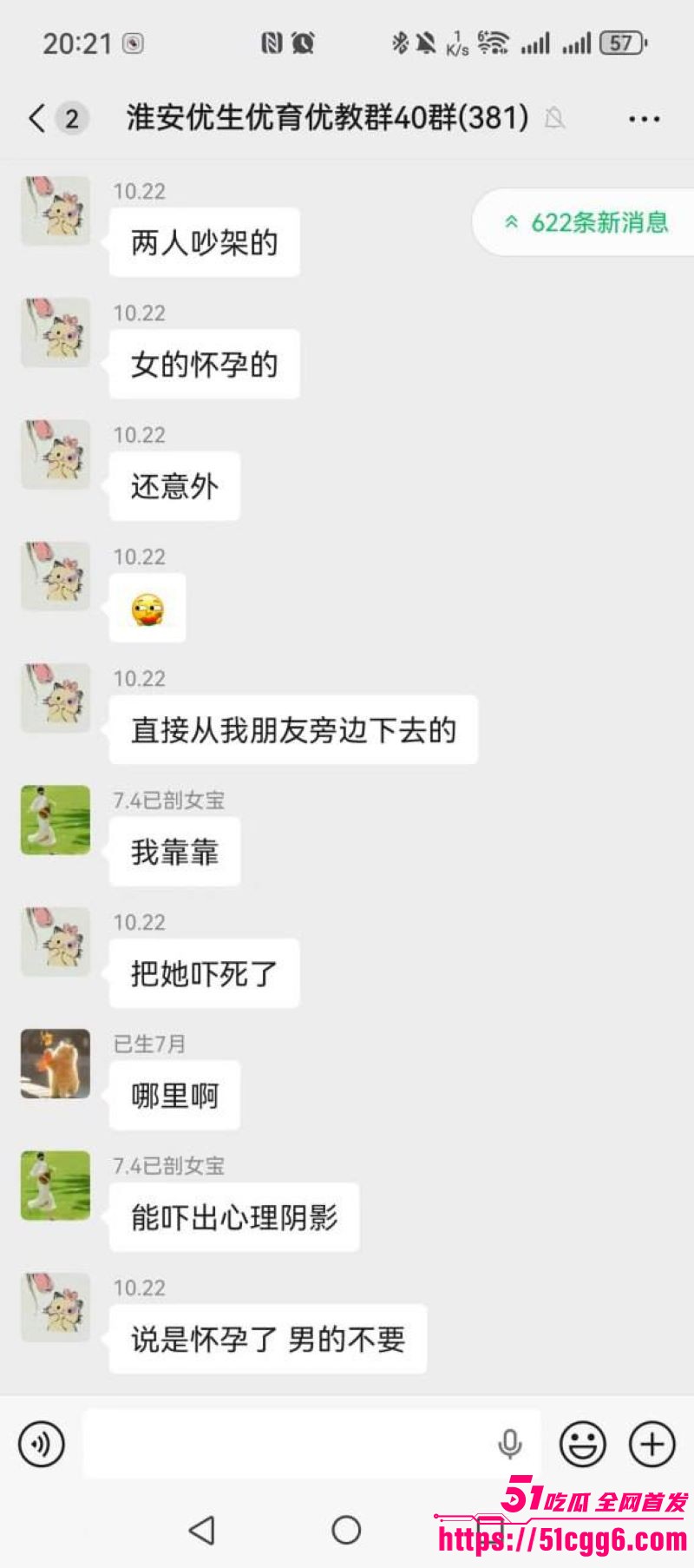 合肥银泰中心女孩坠楼事件 8