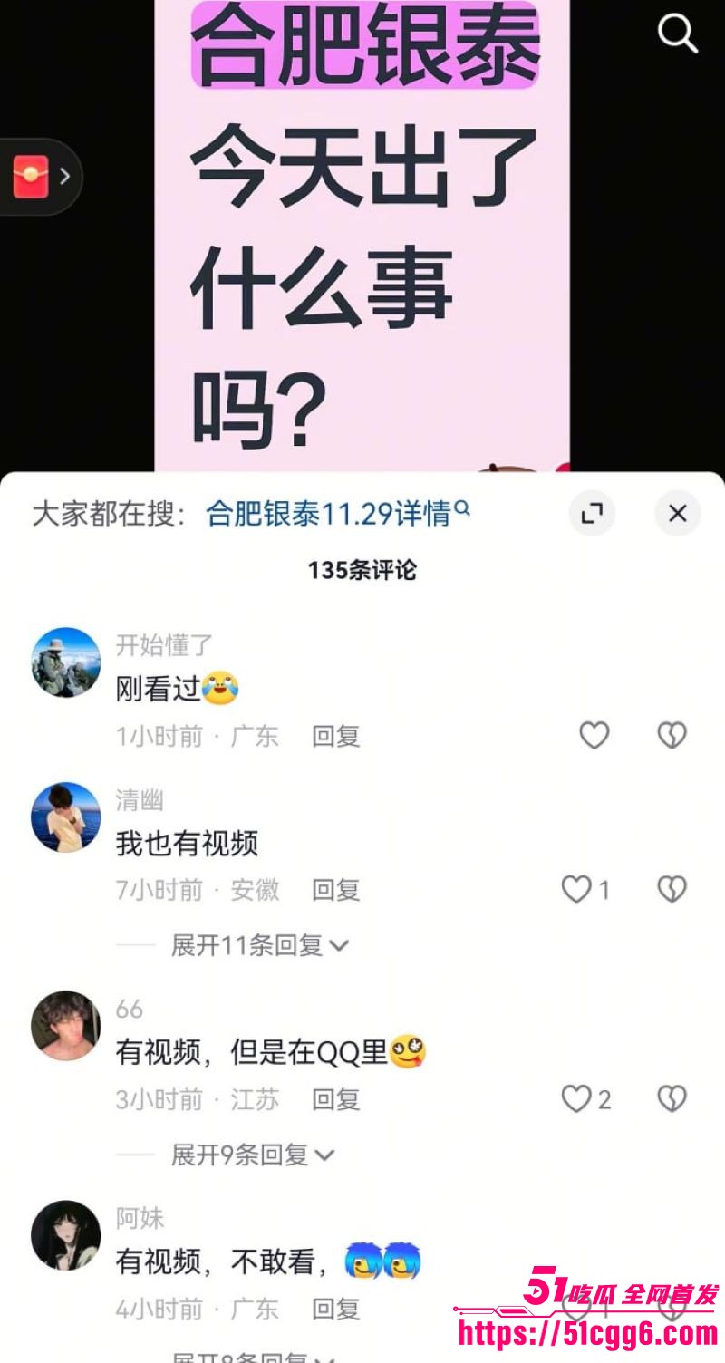 合肥银泰中心女孩坠楼事件 10