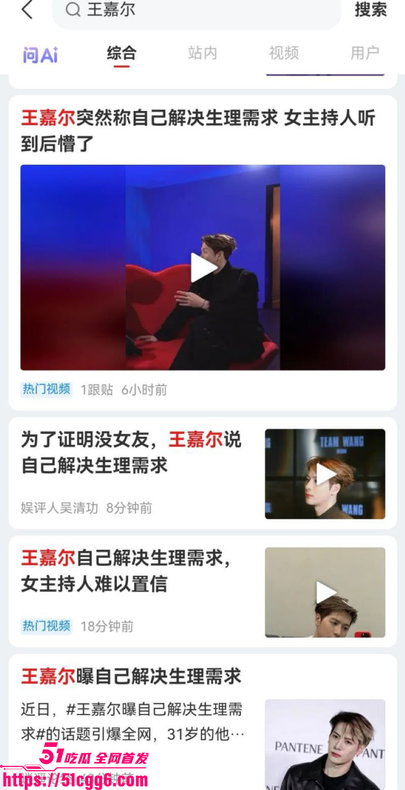 王嘉尔私生活乱象曝光 6
