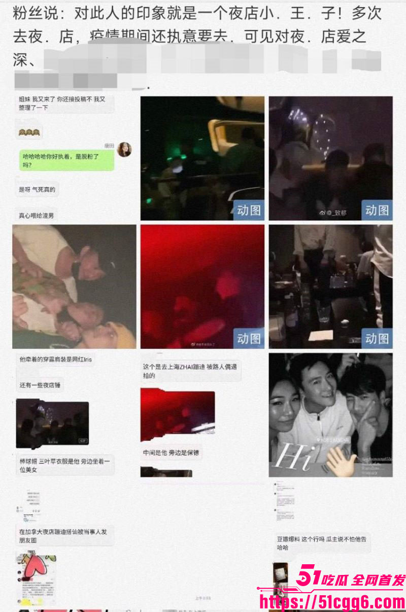 王嘉尔私生活乱象曝光 17