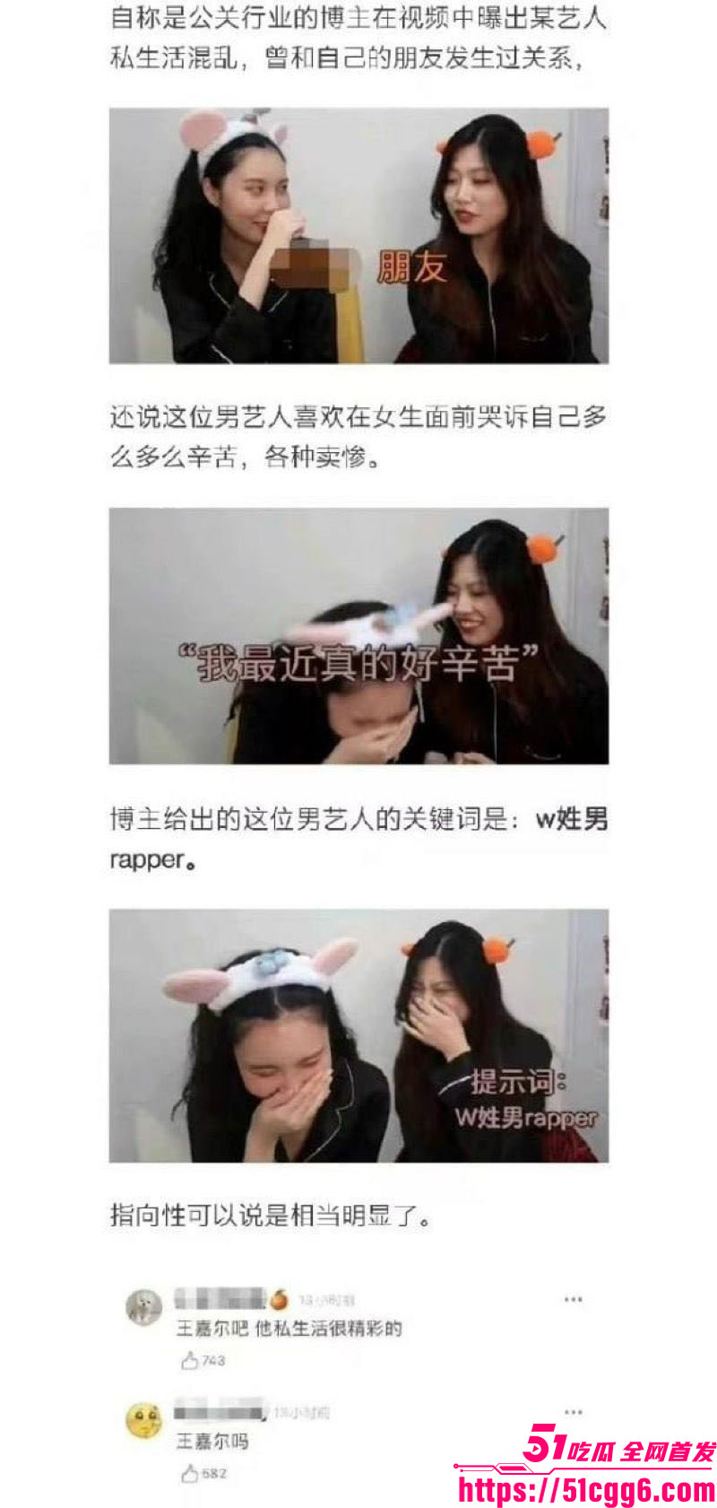 王嘉尔私生活乱象曝光 16