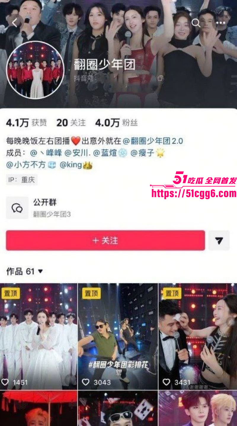 翻圈少年团祁钰塌房实锤 2