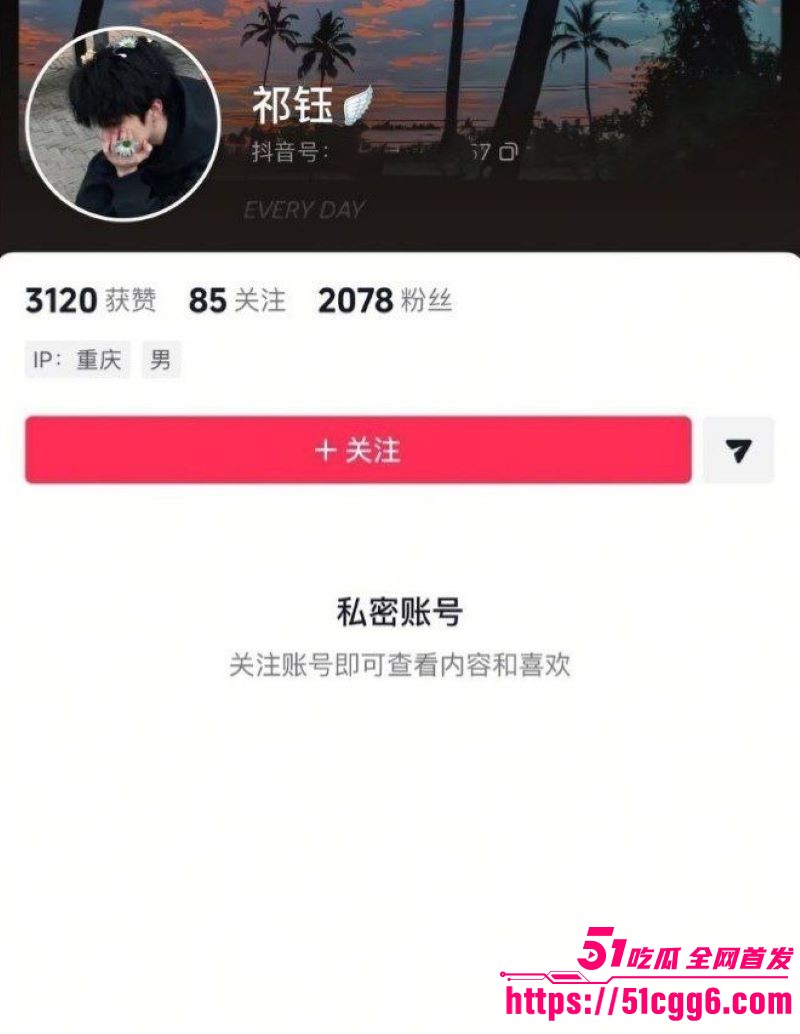 翻圈少年团祁钰塌房实锤 3