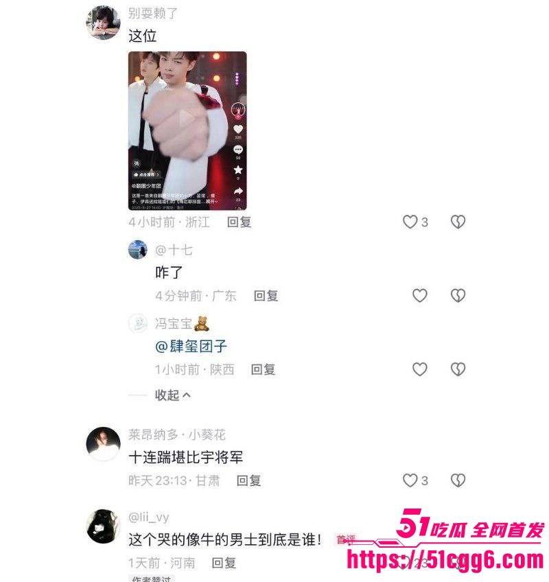 翻圈少年团祁钰塌房实锤 7